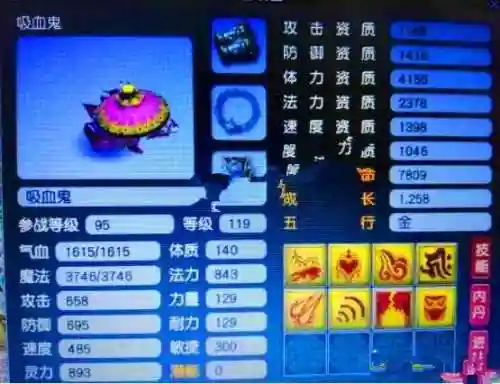 梦幻西游高级反击套装插图