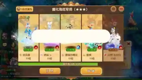 梦幻西游手游69突破海底秘境_1插图1