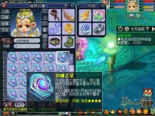 梦幻西游2归虚之证获得插图