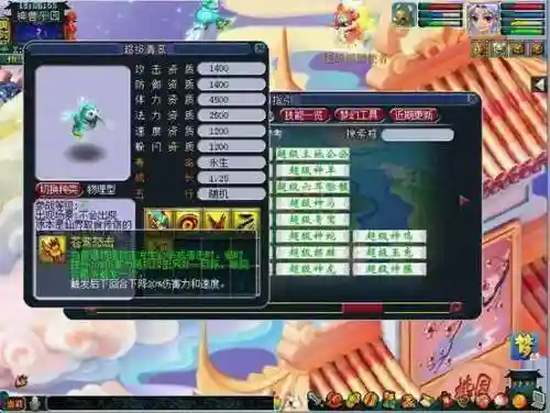 梦幻西游攻系青鸾技能插图1