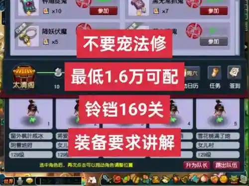 梦幻西游手游怎么电脑五开插图