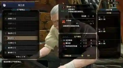 mhxx护石技能位置插图