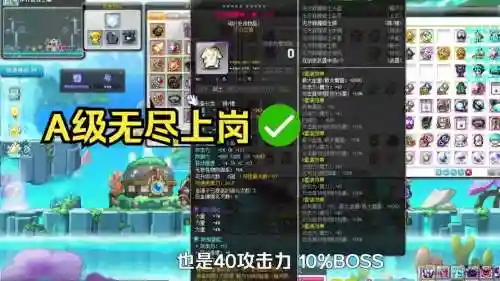 冒险岛2装备槽怎么开插图