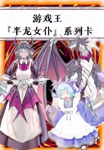 龙王越南阵容插图