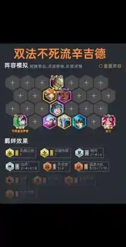 死亡之冠搭配阵容插图