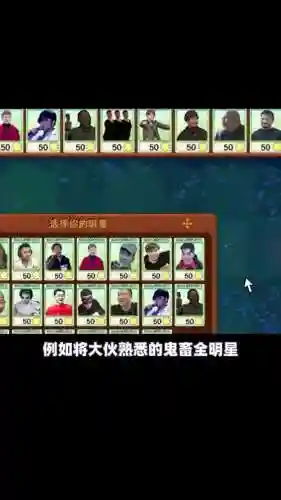 鬼畜全明星阵容搭配手游插图1