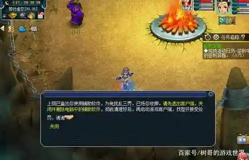 梦幻西游挤线被苦行