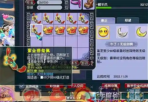 梦幻挂机破灭装备插图