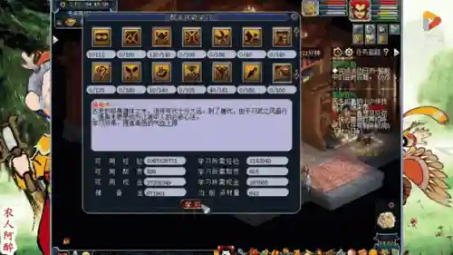 梦幻西游三界功在哪看插图