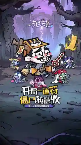 末世军团达人攻略插图1