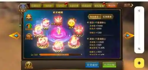 永恒纪元这么卡星落技能插图