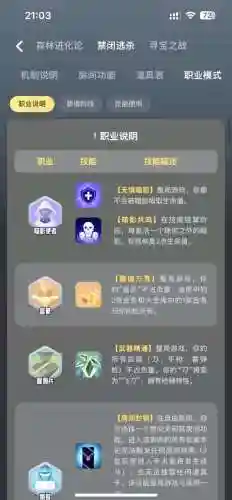 闭环游戏攻略2-23插图