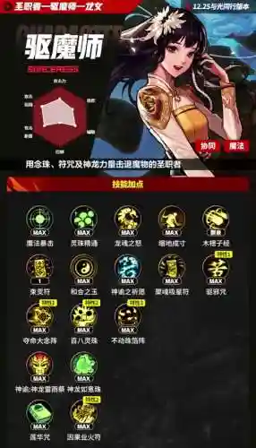 仙语变异龙女技能插图