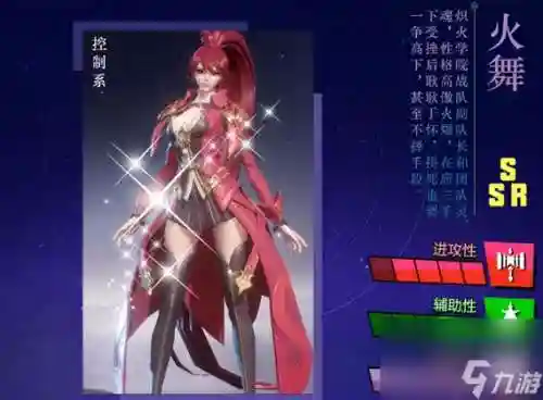 斗罗火舞阵容搭配