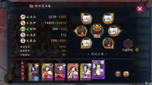 达摩搭配阵容_2插图