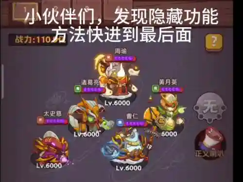 小吴抢阵容搭配插图1
