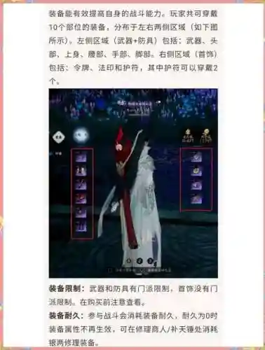 诛仙3武器怎么上11插图
