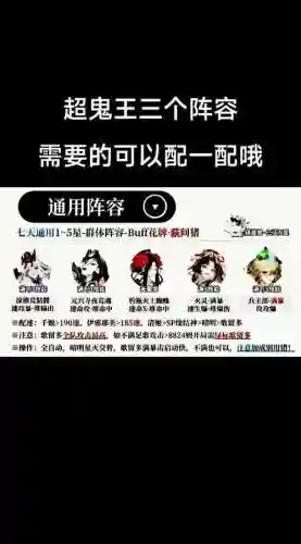 普攻队阵容插图