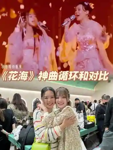 花海比赛阵容插图