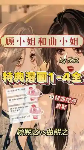 别叫爷小姐攻略全部插图