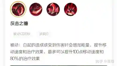 新版白起技能视频_1插图1