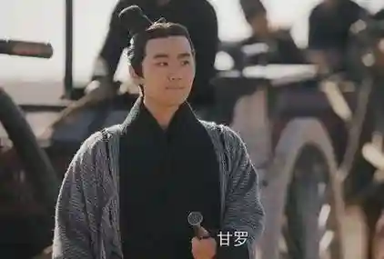 甘罗阵容_1插图1