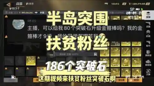 荒野行动有装备的石头在哪_1插图