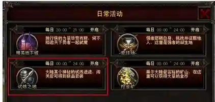 封魔录斩妖武器攻略