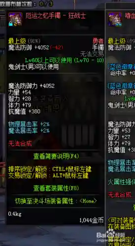 帝血弑天换装装备全套插图1