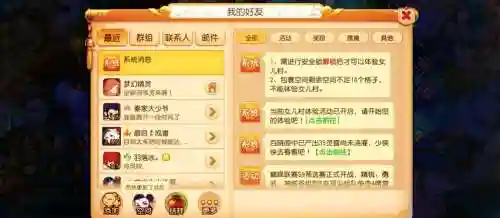 怎样查询梦幻西游转区角色插图