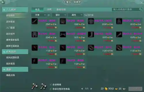 剑3装备五行石剥离插图