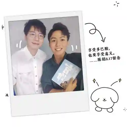 陈铭阵容插图