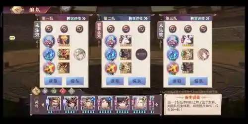 前期天下会武阵容推荐搭配插图1