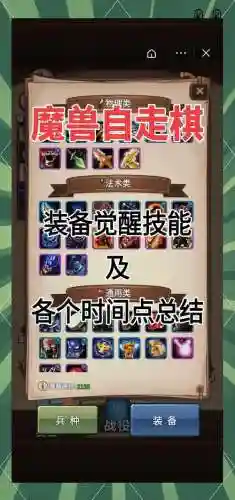 自走棋食人魔之斧可以合成什么装备插图