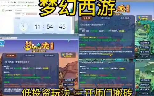 梦幻西游3开师门视频插图