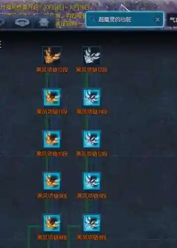 剑灵铁匠武器成长树插图