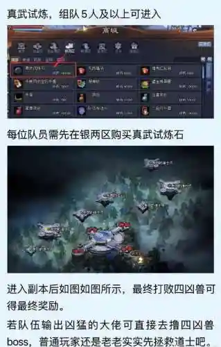 倩女幽魂试炼攻略视频插图1