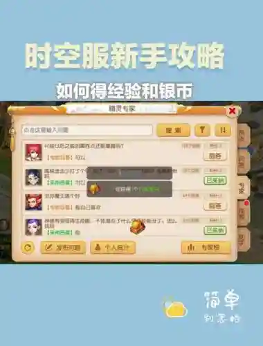 梦幻西游游戏币找回可以申诉吗插图1