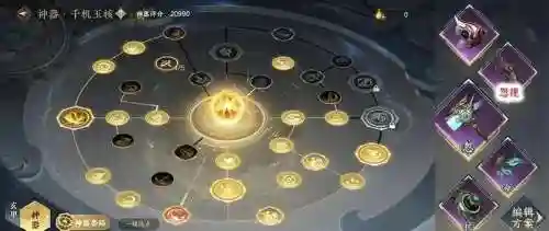 大战神这么玩好装备插图1