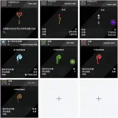 星界边境极品装备_1插图1