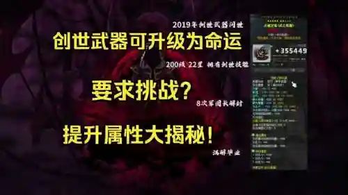 命运开装备插图1