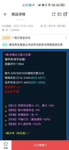 倩女幽魂转技能