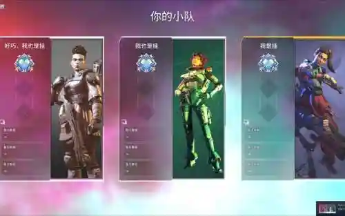 apex残月阵容搭配插图