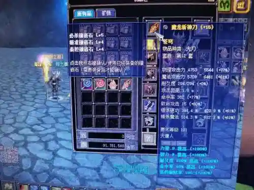 丝路传说武器镶嵌插图1