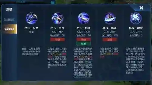 兰陵王技能选那个插图