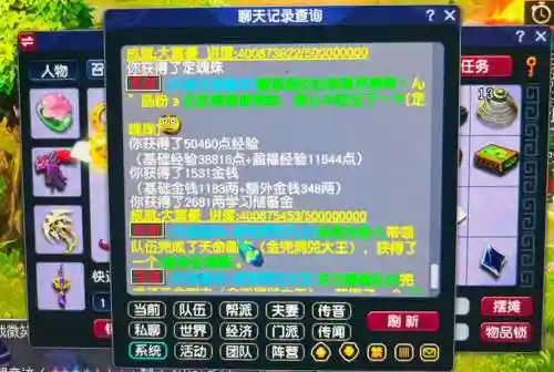 梦幻西游50级赚钱插图