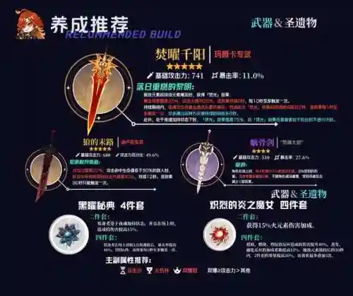 火源职业武器获取_1插图1