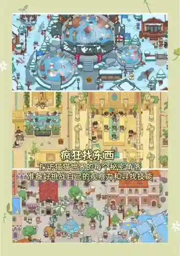 暴走大冒险8攻略ipad插图1