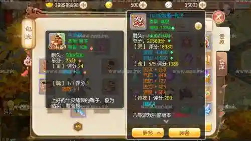 梦诛手游装备附魂视频插图