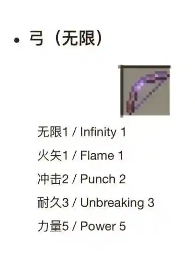 手机版我的世界怎么把装备一键附魔插图1